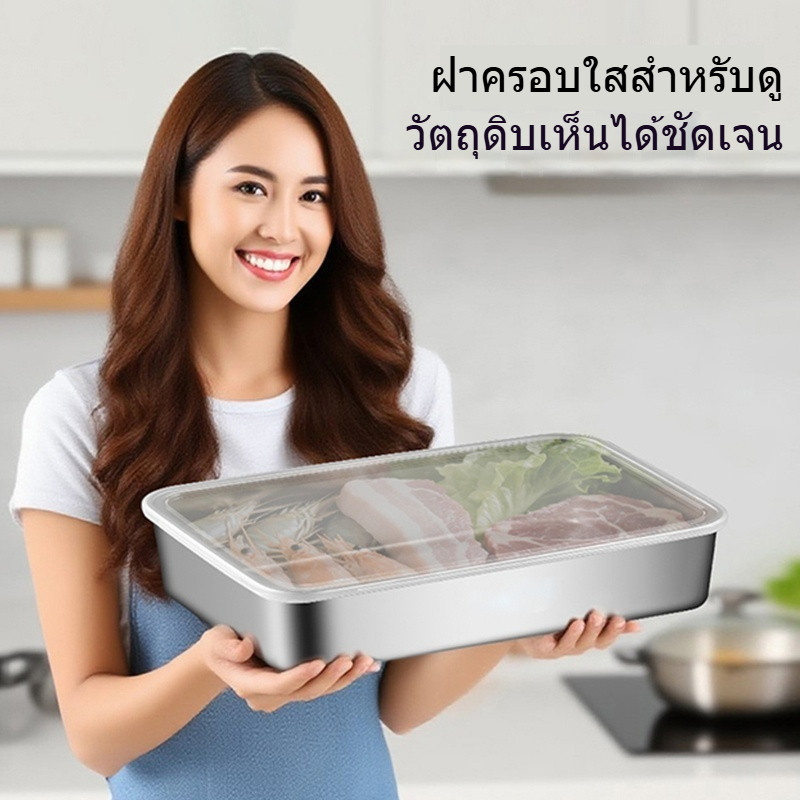 🔥กล่องเก็บอาหาร สแตนเลส ทรงสี่เหลี่ยม มีฝาปิด⭐️ ทนความร้อน/เย็น แช่แข็ง/เข้าไมโครเวฟ ใช้งานตู้เย็น/ปิกนิก/เบนโตะ รักษาความสด