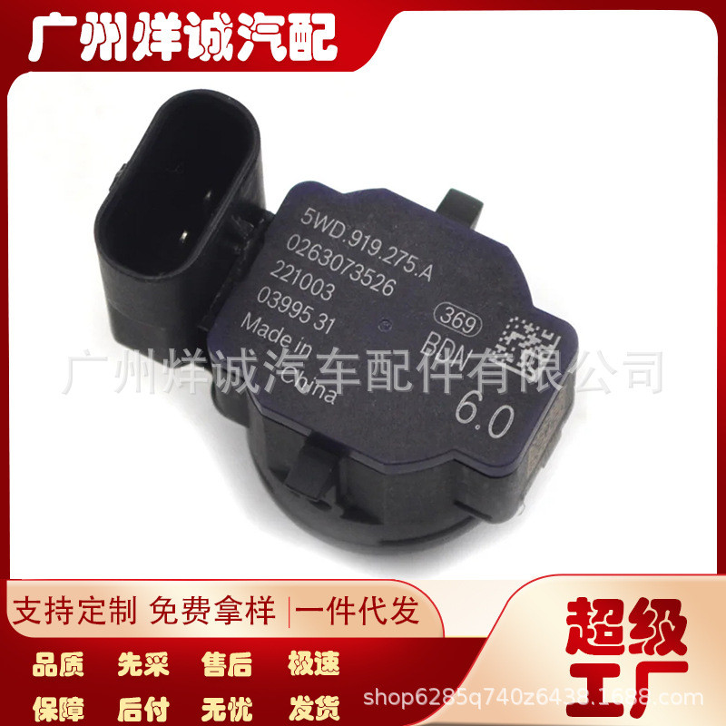 เหมาะสําหรับ Volkswagen Car Reversing Radar Electric Eye 5WD9192750263B73526