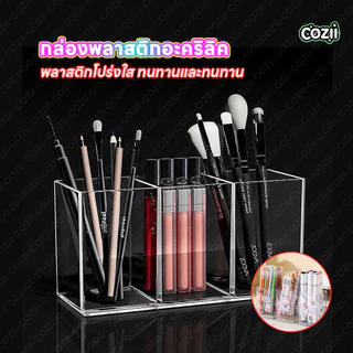 กล่องใส่ปากกา แปรงแต่งหน้า แบบอะคริลิคใส 3 ช่อง 1 2 3 ช่อง สําหรับสํานักงาน โต๊ะเครื่องเขียน โต๊ะเครื่องแป้ง