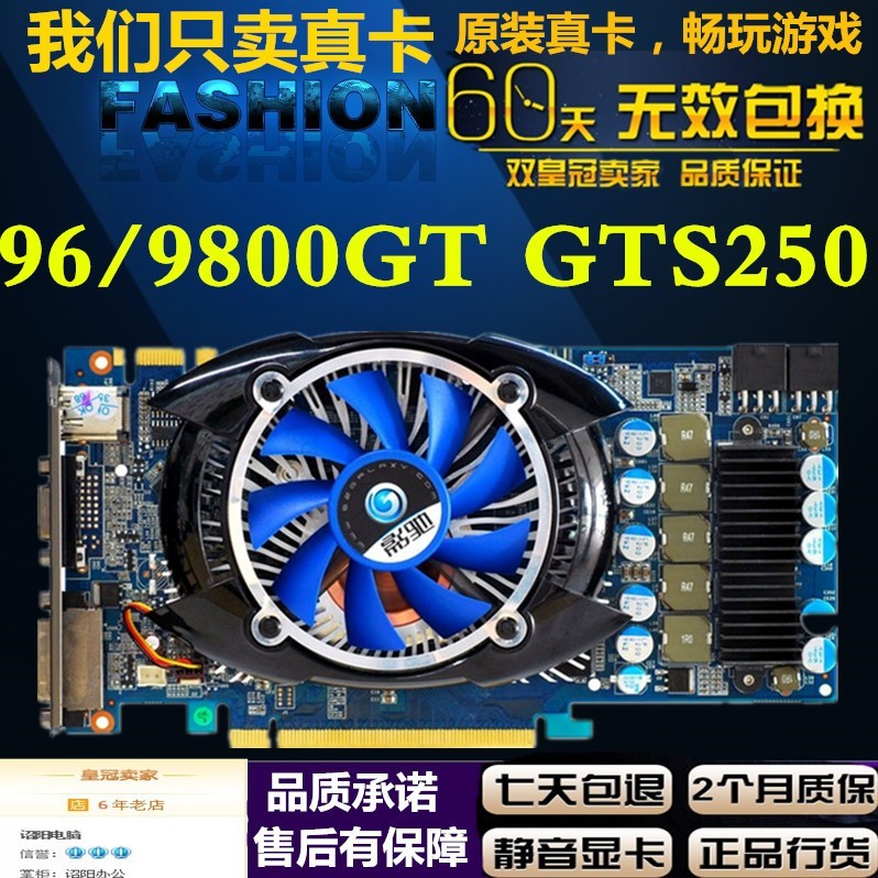 9600GT 9800GT GTS250 HD3850 GT240 512M กราฟิกการ์ด PCIE เกมกราฟิกการ์ดอิสระ