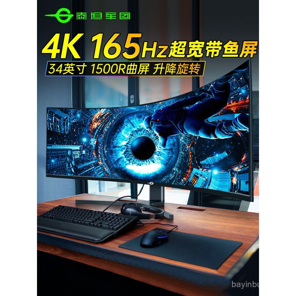 Titan Army 34 นิ้วพร้อมหน้าจอปลา 4K Monitor 107 ซม.หน้าจอโค้งเดสก์ท็อป C34A1R คอมพิวเตอร์ 2K Gaming