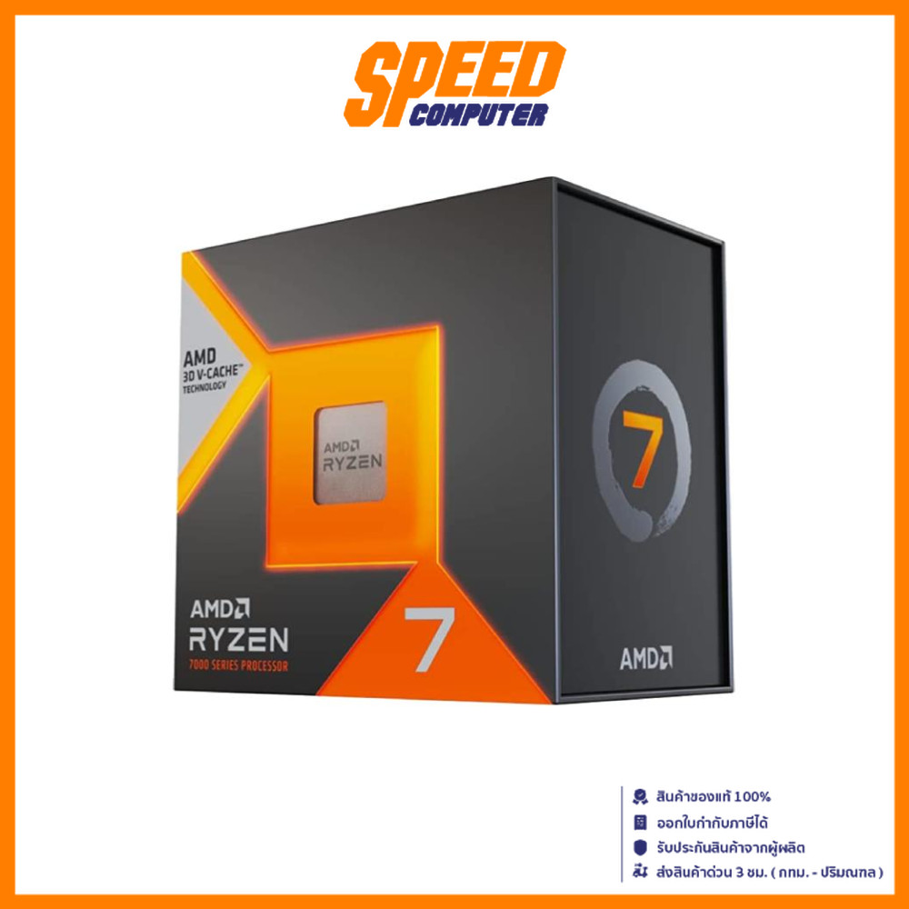 AMD RYZEN 7 7800X3D (YD7-7800X3D910WOF) | 4.2GHz Up to 5.0GHz | CPU (ซีพียู) | By Speed Computer