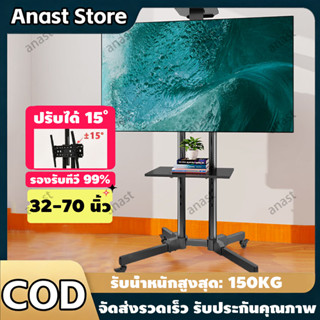 ที่ตั้งทีวี ขาตั้งทีวีมีล้อรถเข็น 32-70 นิ้ว พร้อมถาด ถอดออก…