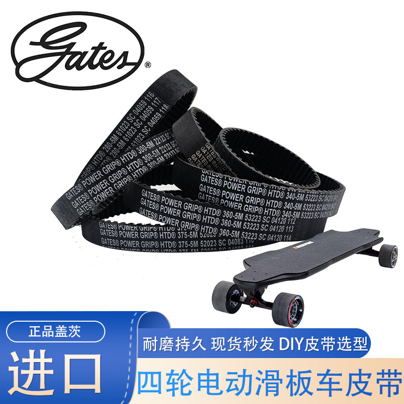 สี่ล้อรีโมทคอนโทรลไฟฟ้าสกู๊ตเตอร์เข็มขัด Synchronous เข็มขัด HTD375-5M360/340/300/280/255/230