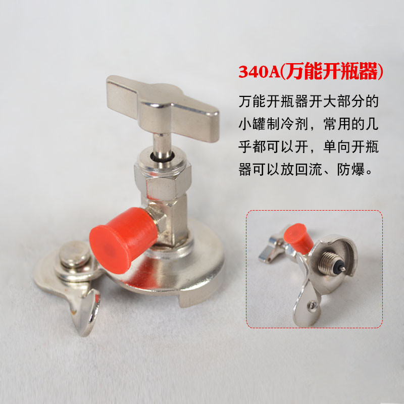 เครื่องปรับอากาศสารทําความเย็น R600R134a เปิดวาล์วเครื่องปรับอากาศ Fluorion Refrigerant Universal ที