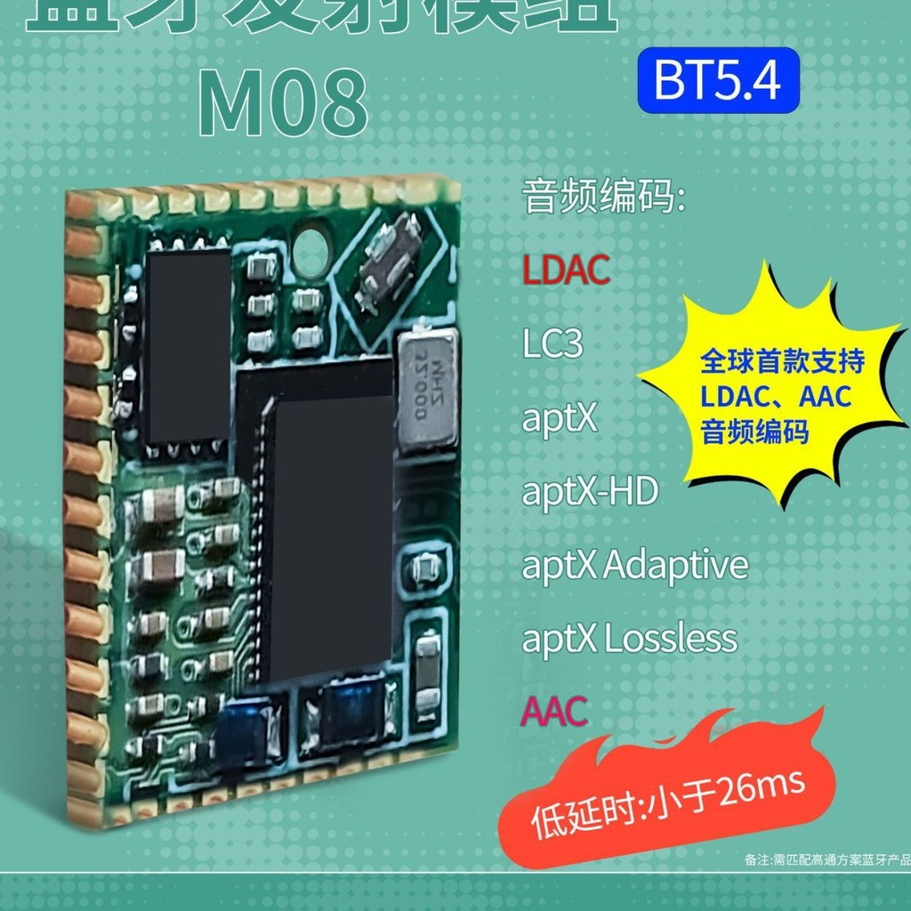 โมดูลบลูทูธ QCC5181 Encoding LDAC/AAC/APTX/SBC/LC3 Full Encoding Format