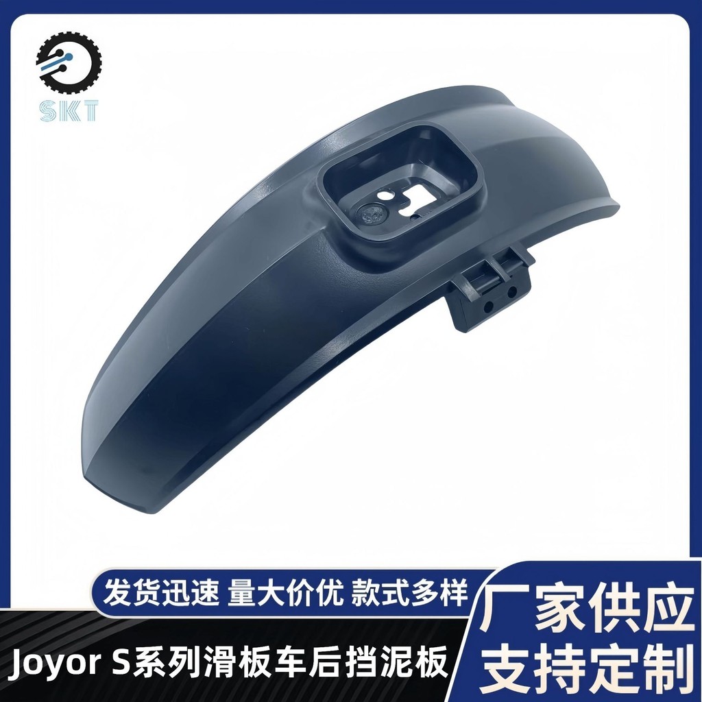 Joyor S Series บังโคลนหลังสำหรับสกู๊ตเตอร์ กันน้ำ ใช้งานได้กับ S5, S8, S10 และแบบ-universal