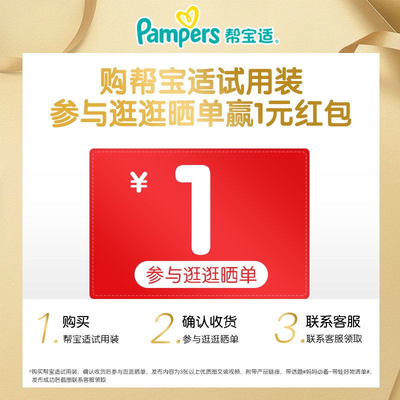 Pampers Fresh Help Diapers Trial Pack S8 ผ้าอ้อมเด็กระบายอากาศแบบแห้งบางเฉียบ Universal สําหรับชายหญ