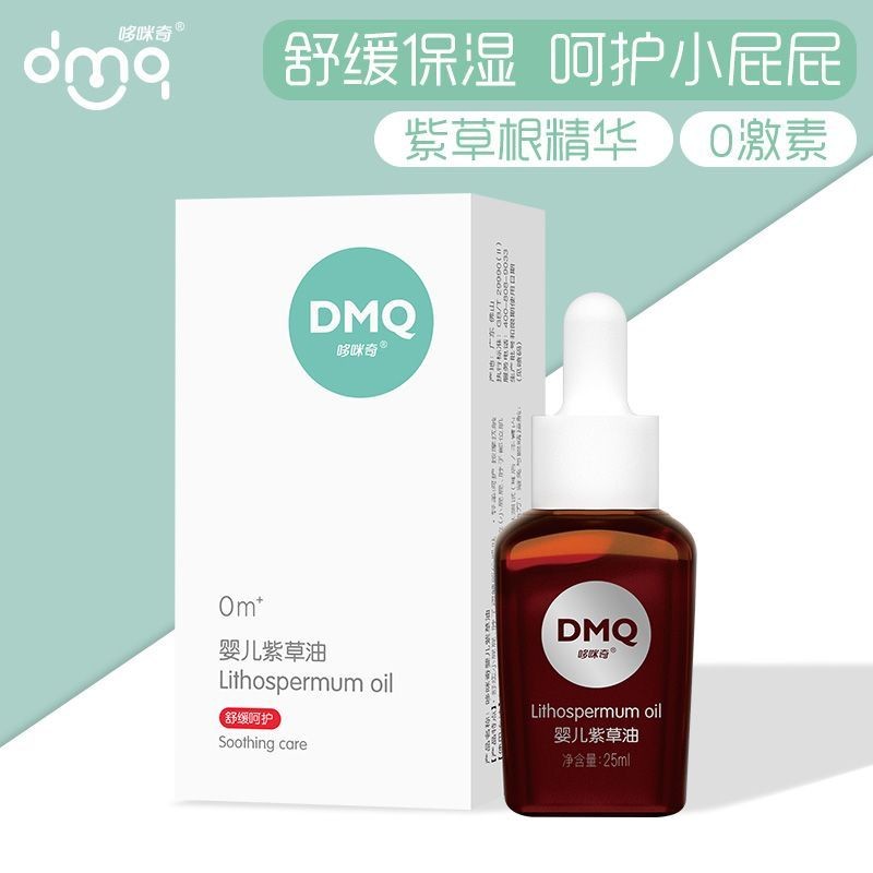 Moisturizing Oil Touching Butt Cream Newborn Baby remai Baby Multi-Effect#Domiqi Butt8cc Massage Oil