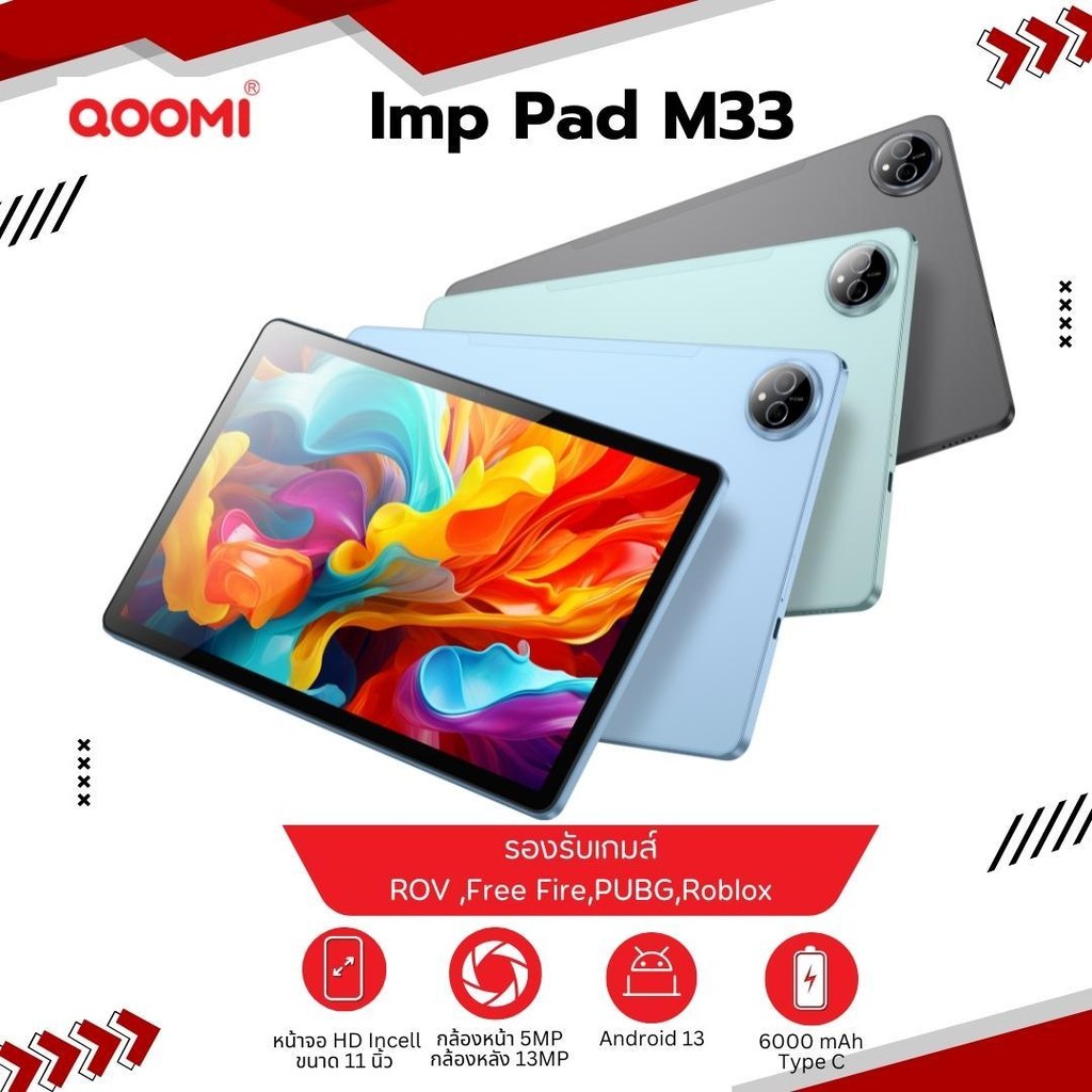 แท็บเล็ต QOOMI รุ่น Imp Pad M33  จอใหญ่ 11 นิ้ว แบตทน6000mAh
