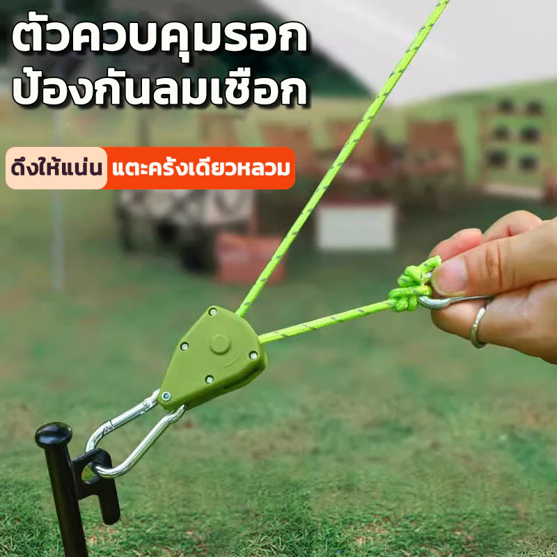 KAISER เชือกรอกปรับระดับได้ 4 เมตร สำหรับตั้งแคมป์ thumbnail 3