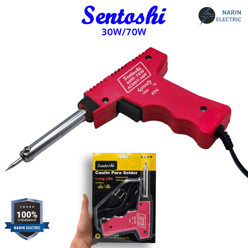 Sentoshi หัวแร้งบัดกรี ด้ามปืน 30W-70W รุ่น ST-109 (หัวแร้งไฟฟ้าแบบปืน)
