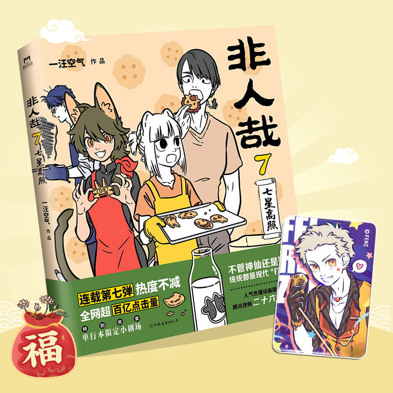 Inhuman Zai Lucky Bag Official Store Out-of-Print Special Sale Do Not Support Return Excellent Value