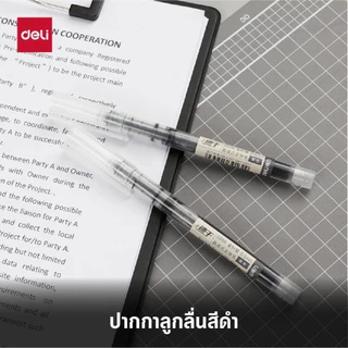 ปากกาเจลมีฝา Deli รุ่น S856 ขนาดหัว 0.5mm สีดำ/น้ำเงิน/แดง เขียนลื่น (จำหน่าย 1 ด้าม) Gel Pen