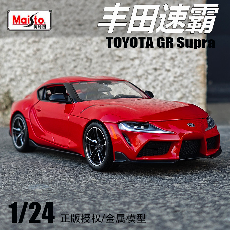 [โมเดลรถ] Meritor รูปที่ 1: 24 Toyota GR Supra Supra รถจําลองรุ่นเครื่องประดับโลหะผสมของเล่นเด็กรถขอ