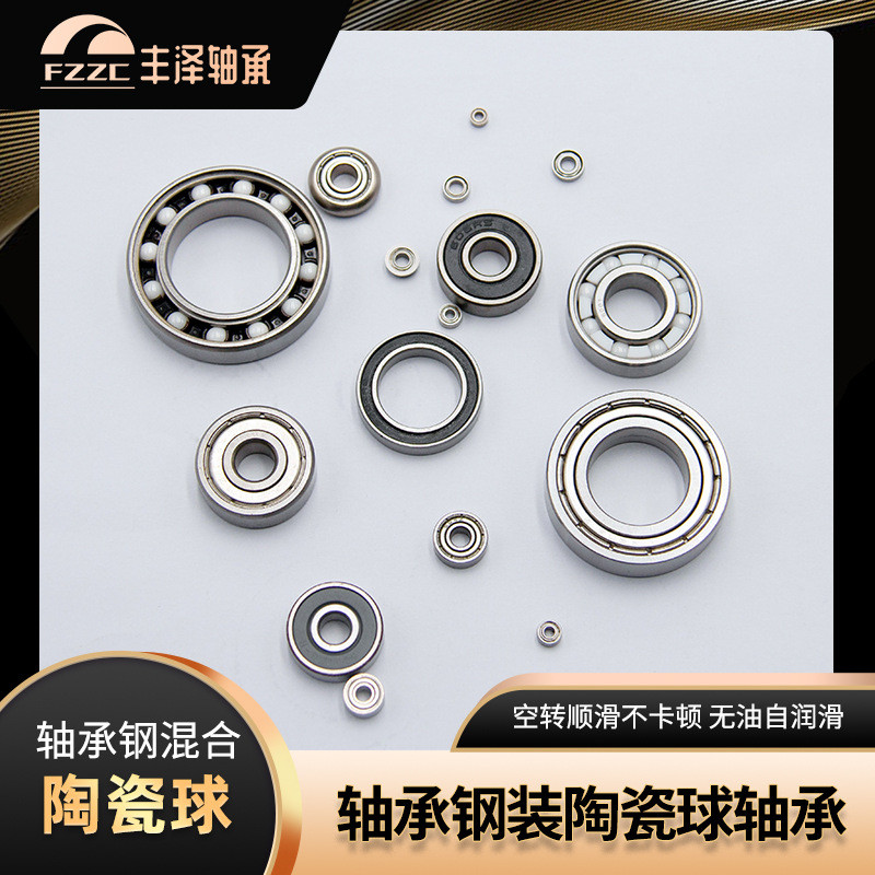 轴承钢装陶瓷球轴承 695ZZ 619/5-ZZ 5*13*4 薄利多销 厂家直销