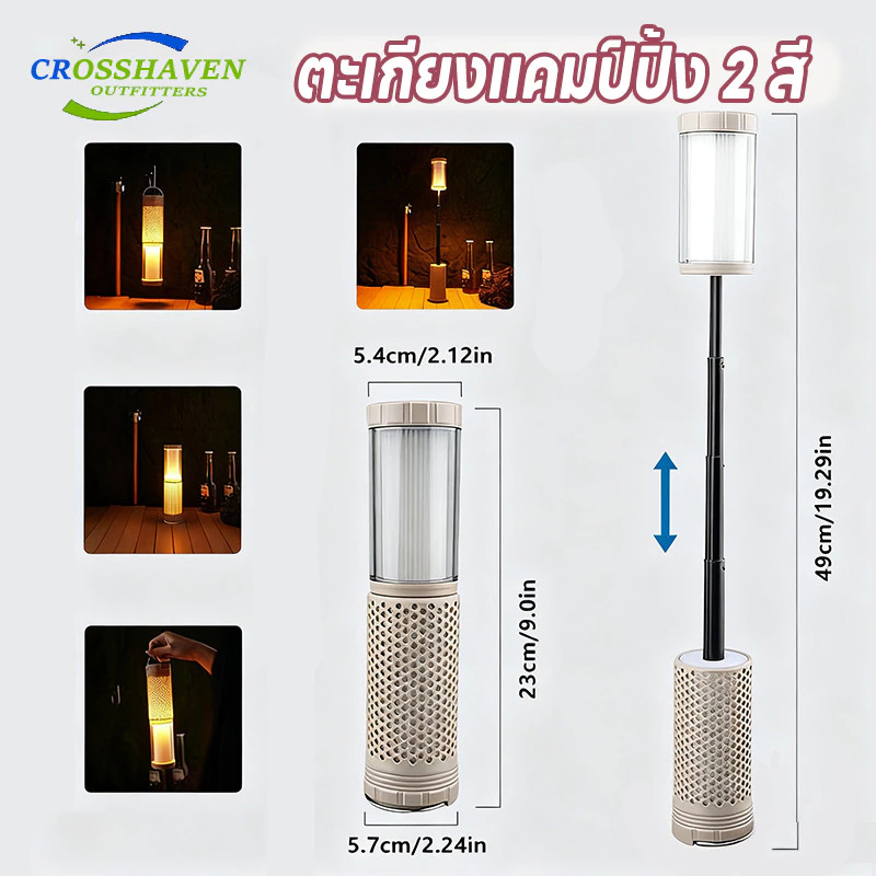 ตะเกียงแคมป์ปิ้ง สีอ่อน 2 สี ไฟฉายนำา โคมไฟถอดได้ กันน้ำ มีฐานแม่เหล็ก