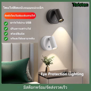 โคมไฟติดผนัง LED แบบชาร์จไฟได้ ไฟส่องกลางคืนแบบสัมผัส ไฟสปอตไลท์แม่เหล็กไร้สาย หมุนได้ 360° สำหรับอ่านหนังสือข้างเตียง