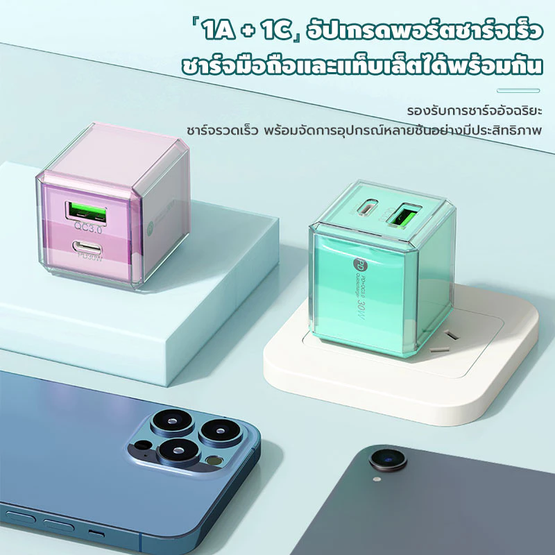 ที่ชาร์จเร็ว GaN 30W PD 1USB + 1usb-c เครื่องชาร์จเร็ว ชาร์จพร้อมกัน 2 พอร์ต ขนาดเล็ก พกพาสะดวก thumbnail 7