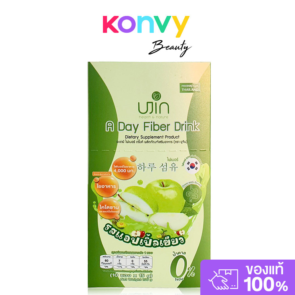 Ujin A Day Fiber Drink [15g x 10 Sachets] ยูจิน ผลิตภัณฑ์เสริมอาหารรูปแบบผงชงดื่ม.