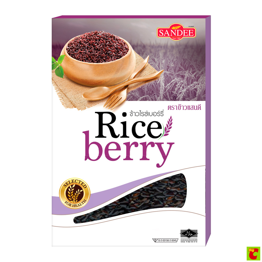 แสนดี ข้าวไรซ์เบอร์รี่ ขนาด 1 กก.