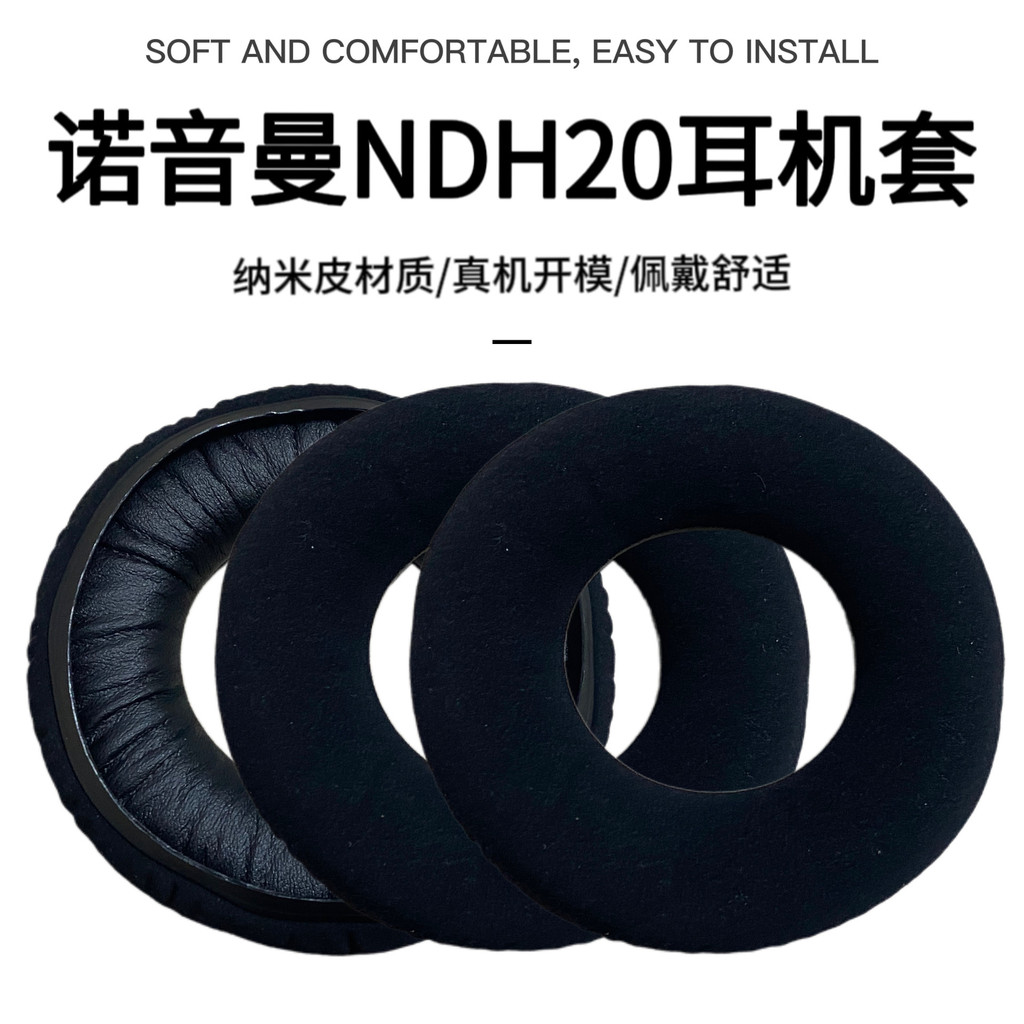 เหมาะสําหรับหูฟัง Neumann Neumann NDH20 Closed-back Fever hifi เคสหูฟัง