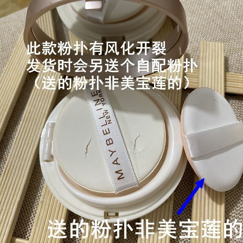 remai#Maybelline Mega Concealer Air Cushion Foundation BB Frost14Comes with a complimentary puff Box