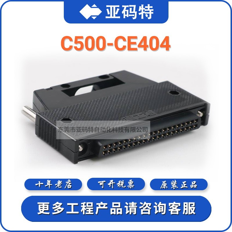 Omron omron C500-CE404 พร้อมปลั๊กสายไฟเซ็นเซอร์เชื่อมต่อ 40 พินพอร์ตเต้าเสียบด้านข้าง PLC