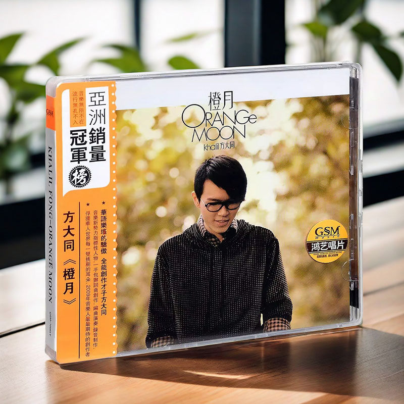 อัลบั้มบันทึก Fang Datong Mandarin ของแท้ < Orange Moon > CD+Lyrics Book ออกในปี 2008 9.18