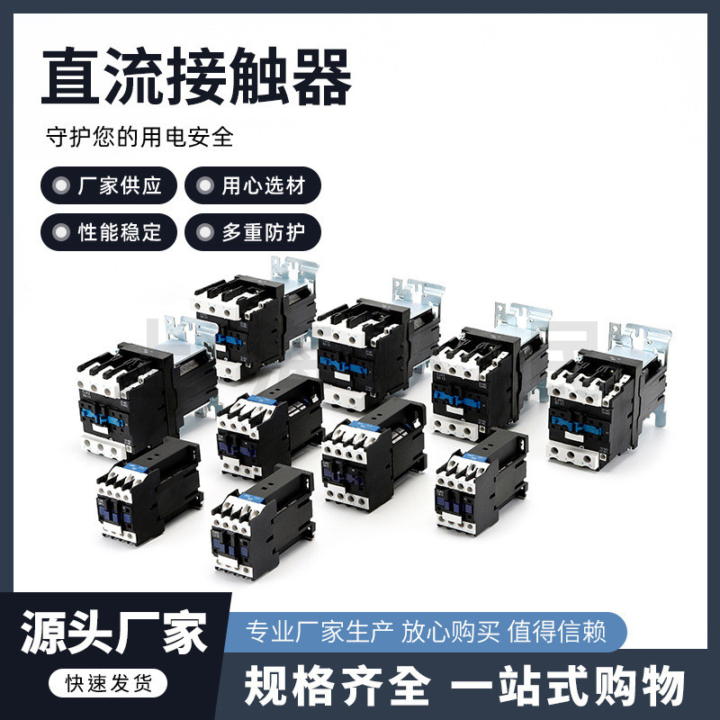 DC Contactor CJX2-1210Z 1810Z 2510Z 3210Z 9Z DC24V 220V 48V 12V