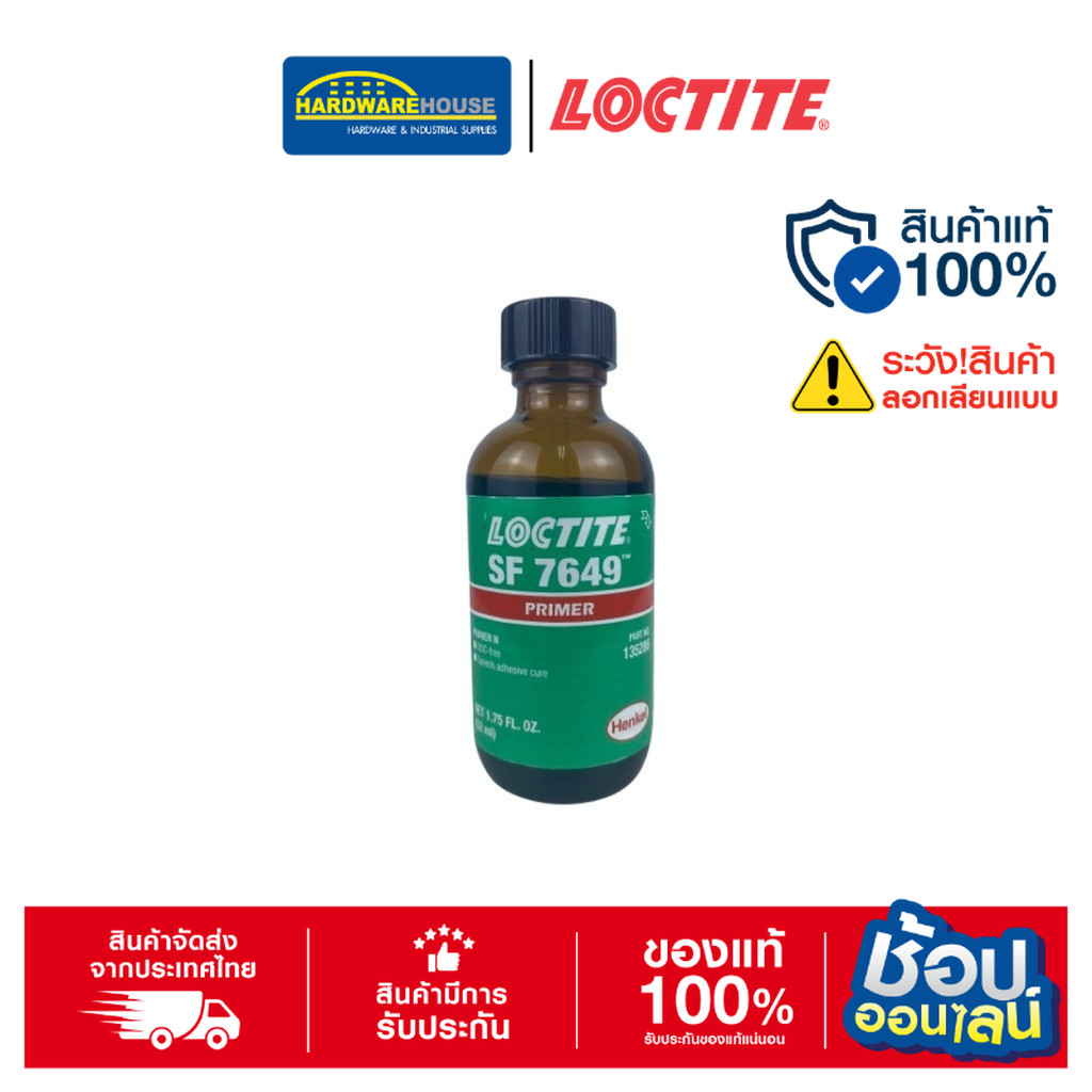 LOCTITE SF 7649 (52ml.) Primer น้ำยาไพร์เมอร์ สำหรับกาวและซีลแลนท์แอนนาโรบิค