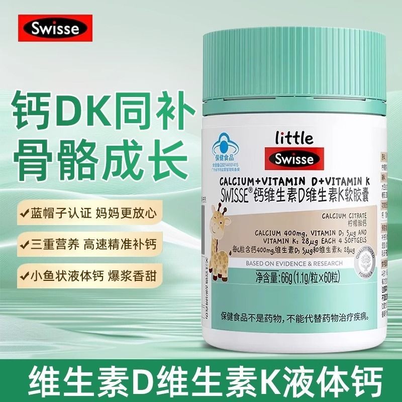Swisse Childrens Svish Liquid Calcium Vitamin DK2 Adolescent Growth and Development Calcium Citrate 