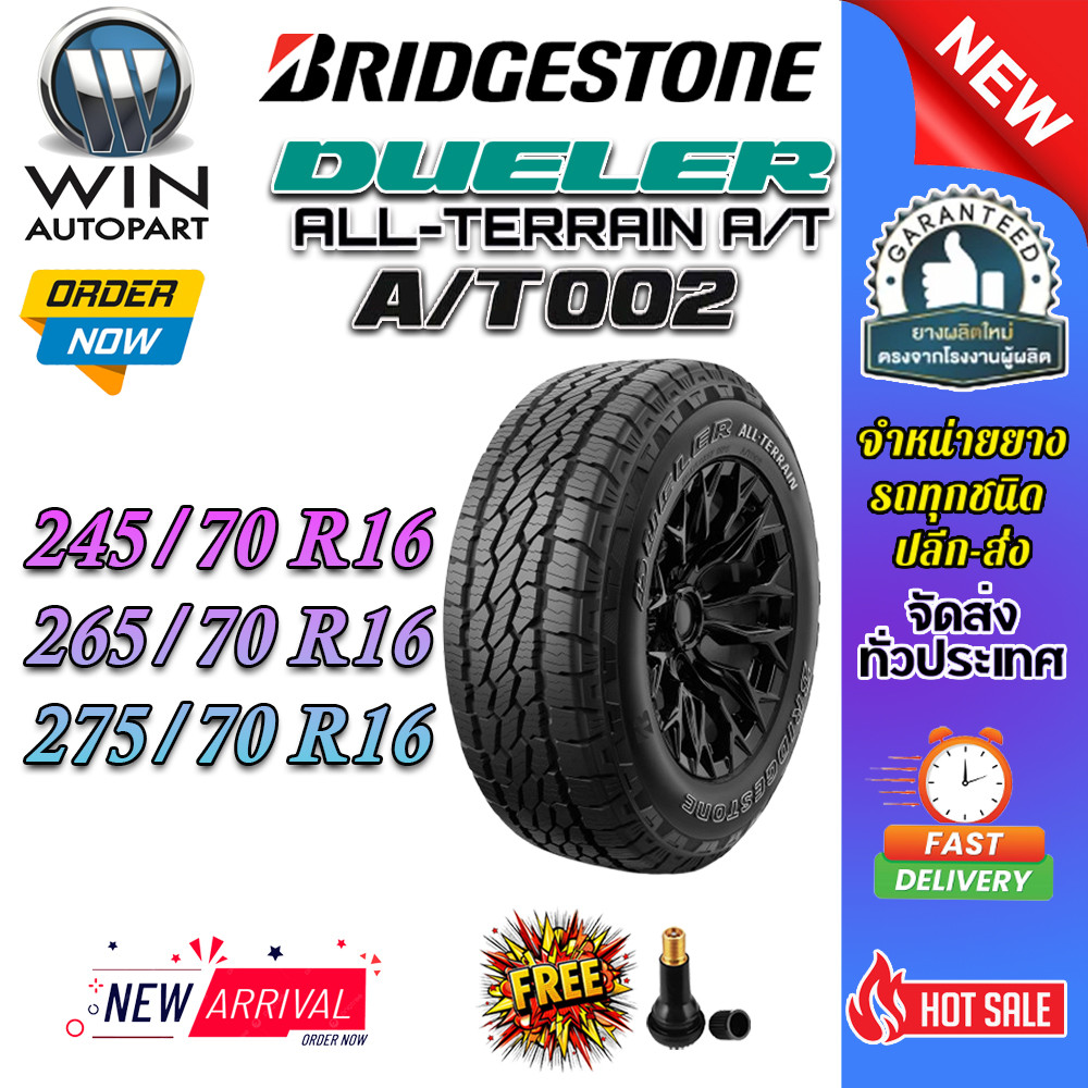 ยางรถยนต์ ขนาด 275/70R16 ,265/70R16 ,245/70R16 รุ่น Dueler ALL-TERRAIN A/T002 ยี่ห้อ BRIDGESTONE (แถ