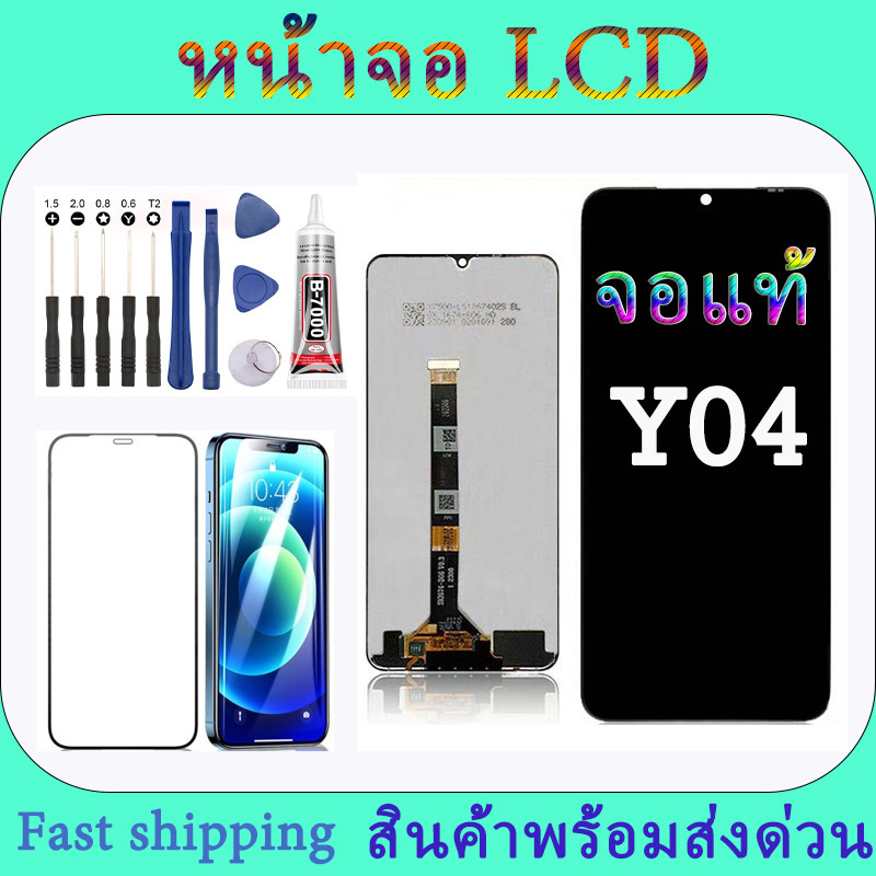 LCD DISPLAY จอ สำหรับ VIVO Y70S Y04 V27E หน้าจอ LCD จอแท้ ใช้ร่วมกับ สำหรับ วิโว้ Y70S เลีอก ชุดไขควง+กาว ฟิลม์ ได้ 002