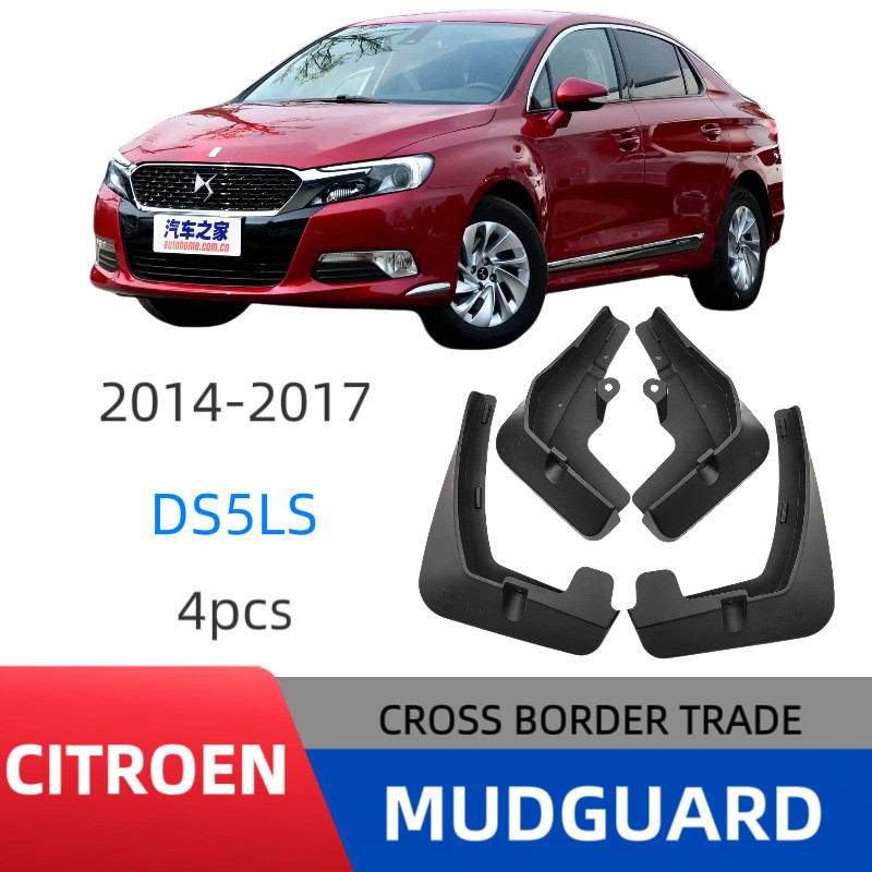 เหมาะสําหรับ Citroen DS5LS 2014-2017 บังโคลนรถการปรับเปลี่ยนโรงงาน