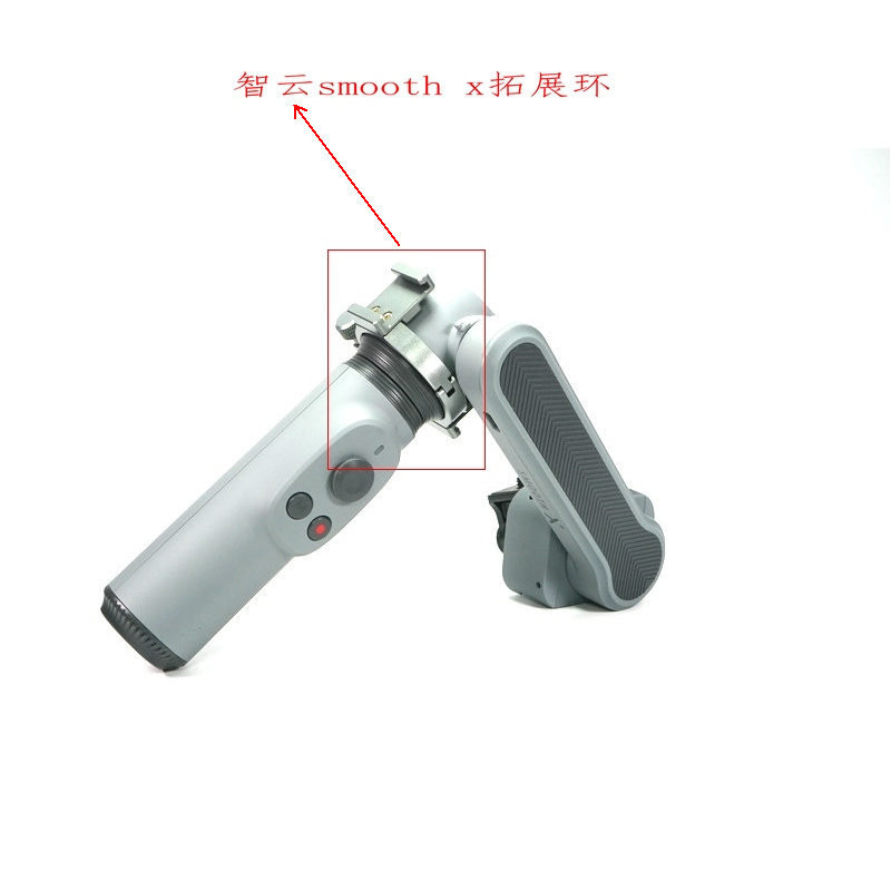 ZHIYUN ZHIYUN smooth x อุปกรณ์เสริมเฉพาะแหวนขยายคลิป EXTENSION Light ไมโครโฟน EXTENSION Bracket