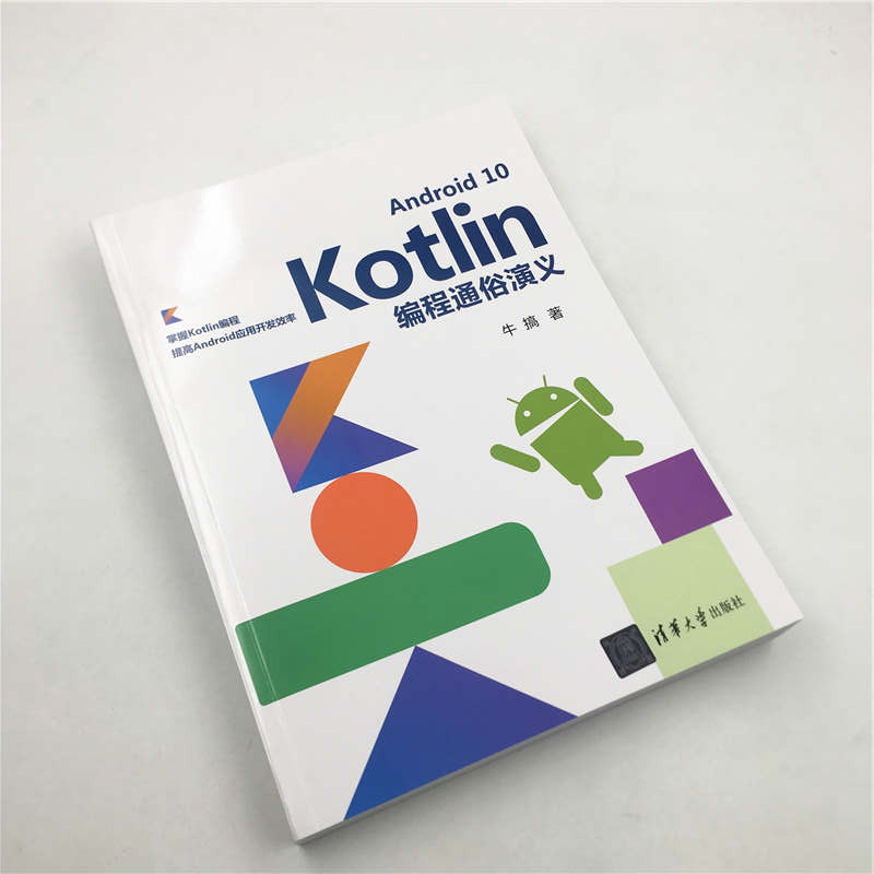 Android10Kotlin Programming Custom Romance Boku.com