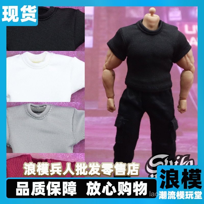 SKD006 ทหาร 1/12 รุ่นเสื้อผ้า Casual เสื้อยืด 20 ซม. Strong Body สามารถติดตั้ง VTOYS GWTOYS 8V7S