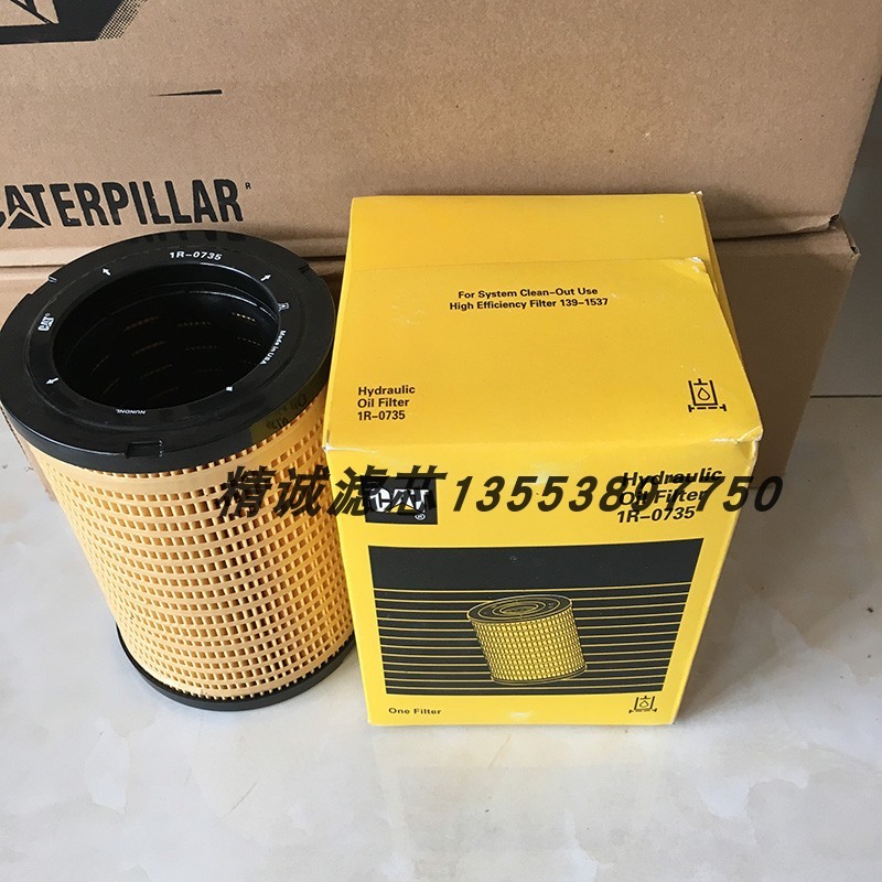 Carter ไส้กรองหลังน้ํามันไฮดรอลิก 1R-0735 4T-0522 P550523 HF6376 PT91 HD1361