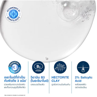 [เซตสุดคุ้ม ] เซตสู้สิว Blemish Cleanser คลีนเซอร์สู้สิว + Blemish Gel เจลลดสิว + Retinol Serum ลดรอยดําจากสิว