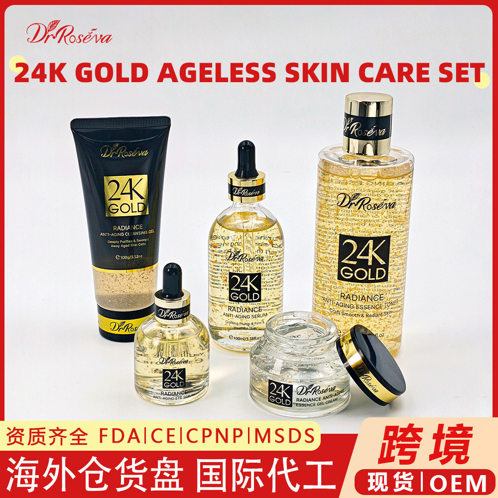 Tk24KGOLD ANTI-AG Moisturizing Firming ANTI-Wrinkle Essence Cream ชุดบํารุงผิวหน้า 9.23