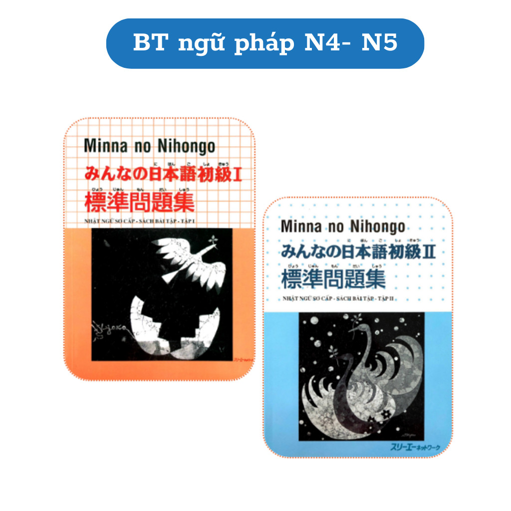หนังสือ - Combo Minnano Nihongo N5,N4 – Elementary Japanese - หนังสือแบบฝึกหัด - เล่ม 1,2 (เวอร์ชั่น