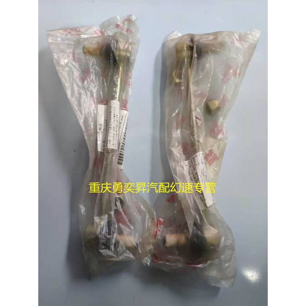 North Auto Phantom Speed S2/S3/S3L/S5/S7/H2/H3/H3F/T5 เฉพาะด้านหน้าด้านหลัง Stabilizer Bar การเชื่อม