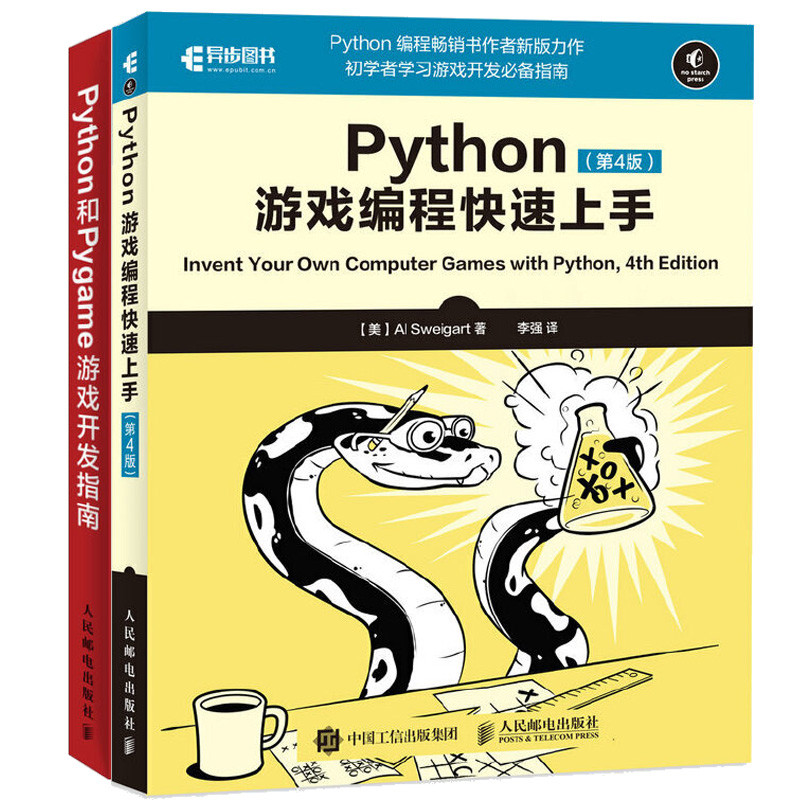[ทั้งหมด 2 เล่ม] คู่มือพัฒนาเกม Python และ Pygame + การเขียนโปรแกรมเกม Python Quick Get Started 4th 
