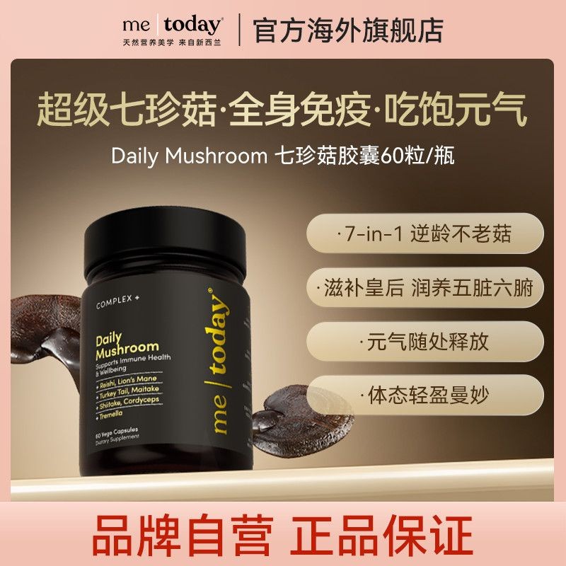 Metoday Qizhen Yiyuan Linggu Su20250924