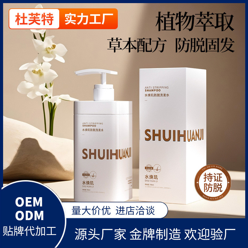 Peptide Herbal Anti-Hair Loss Shampoo Ginger Polygonum Multiflorum Shampoo Anti-Dandruff Hair Growth