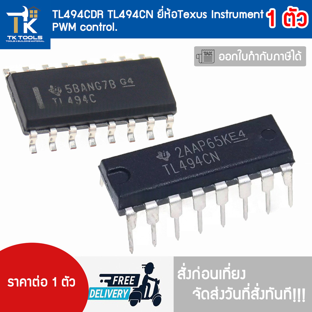 TL494CDR TL494CN ยี่ห้อTexus Instrument   PWM control.