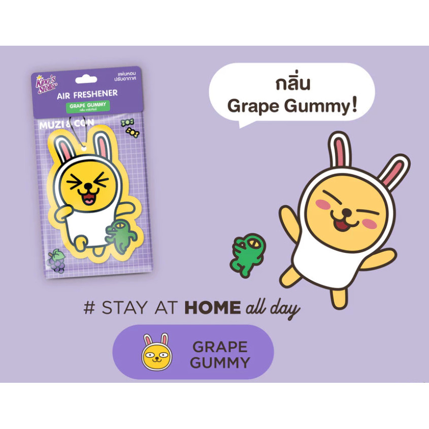 King’s Stella x KAKAO FRIENDS แผ่นหอมปรับอากาศ แผ่นน้ำหอม แขวนรถยนต์ ห้องน้ำ ด้วยหัวน้ำหอมฝรั่งเศส หอมยาวนาน - รูปที่ 6