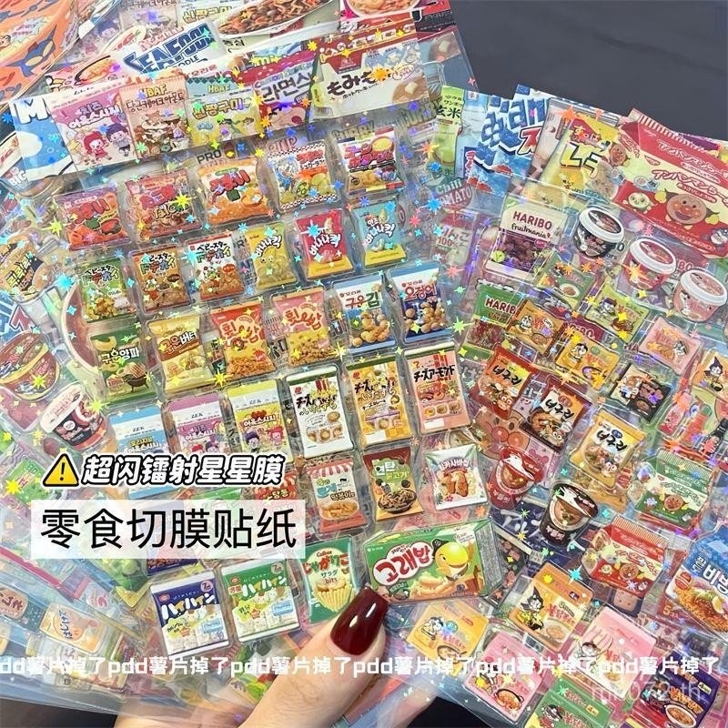 ของว่าง ของเล่นอาหารเลเซอร์] Handbook Cut Film Stickers Stickers High-value [Shop Film Double Transp