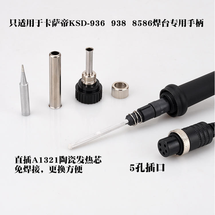 คาสดี้-936 936ก 93 8586 สถานีเชื่อมไฟฟ้า 936 การประสาน เหล็กจับดึง ที ปลั๊กประเภทสแควร์ 4-เข็มความร้